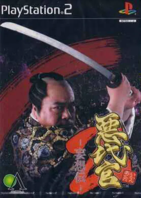 Akudaikan 2 - Mousouden (Japan)